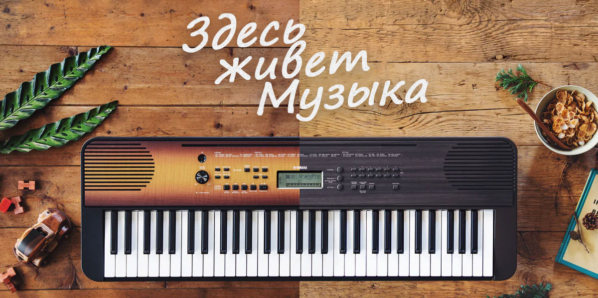 Yamaha PSR-E360 - JAM.UA