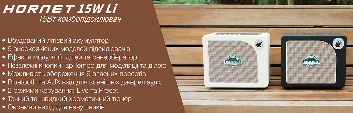 Mooer Hornet 15W Li (White)